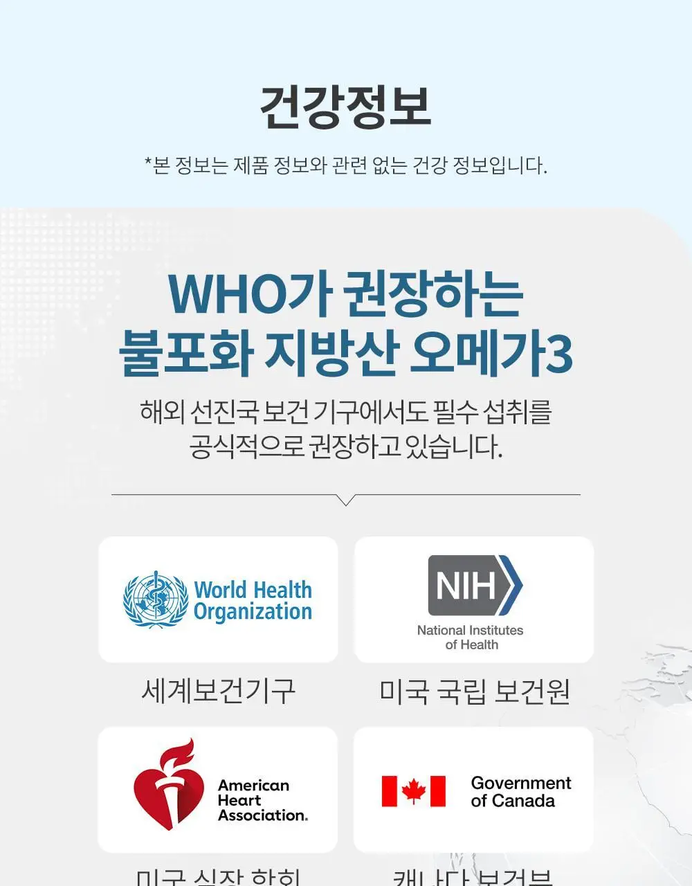 [고함량 오메가3] 그린몬스터 맥스 알티지(rTG) 오메가3 60캡슐 (1개월분) 상세페이지 24